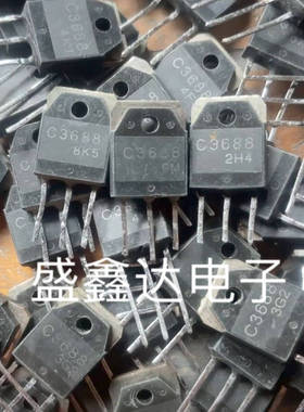 原装拆机 2SC3688 C3688 10V 1500V TO-3P 测量好
