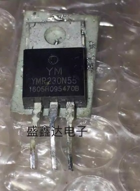 原装拆机 YMP230N55 230A 55V场效应管TO-220 200N04 IXTP230N075