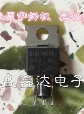 原装进口拆机 FB17N50L IRFB17N50L FB18N50 场效应管 质量保证