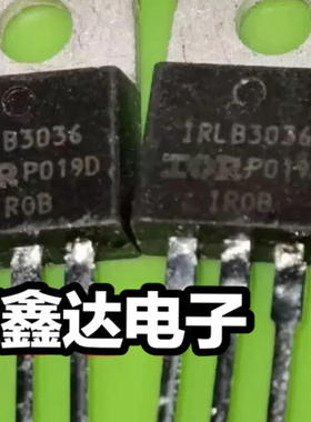 场效应大电流 IRLB3036 LB3036 原装进口拆机 质量保证