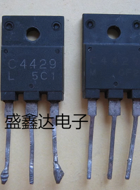 进口拆机原装原字  C4429 拆机测试好2SC4429 质量保证