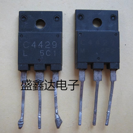 进口拆机原装原字  C4429 拆机测试好2SC4429 质量保证