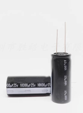 软脚 优质电解电容 25v10000uf 10000uf25v 质量保证