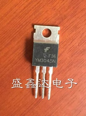 肖特基整流二极管 YM3045N MBR3045CT STPS3045 原装拆机件