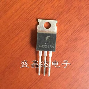 肖特基整流二极管 YM3045N MBR3045CT STPS3045 原装拆机件