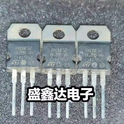 原装拆机原字 STP80NF12 P80NF12 80NF12 场效应管