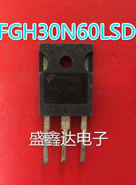 FGH30N60LSD FGH30S130P 原厂原装拆机元件 质量保证