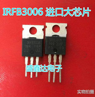 原装进口拆机场效应管 IRFB3006G FB3006 265A 60V 大电流大功率