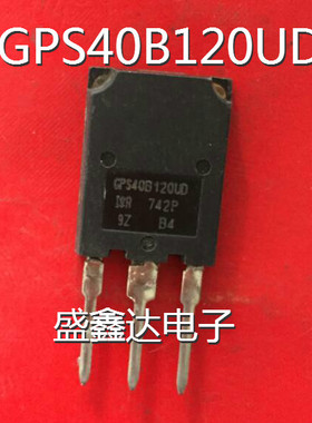 IRGPS40B120UD GPS40B120UD 进口原装拆机 质量保证