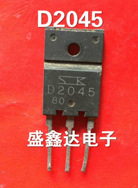 〖原装拆机〗D2045 2SD2045 行管 枕校管 背投电源开关三极管