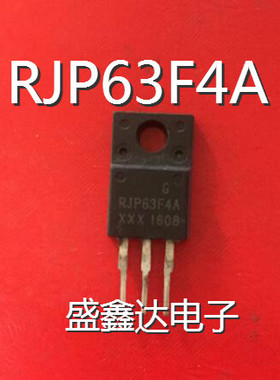 RJP63F4A 液晶/等离子专用 场效应管 进口拆机