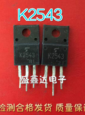 原装进口拆机　 2SK2543 K2543  质量保证