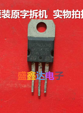 STGP7NC60HD GP7NC60HD 拆机 保证质量  电镀测试好