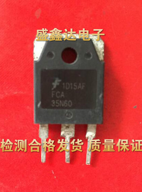 FCA35N60 FCH35N60 进口拆机 测试好MOS场效应管 35A/600V