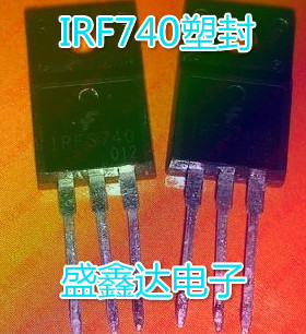 IRF740 IRFS740A IRFI740 原装进口拆机 质量保证 塑封