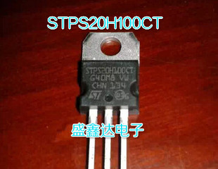 原字进口拆机 STPS20S100CT STPS20H100CT 转换器常用肖特基100V