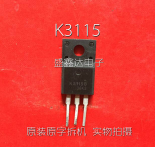 场效应 K3115 2SK3115 进口正品拆机 质量保证