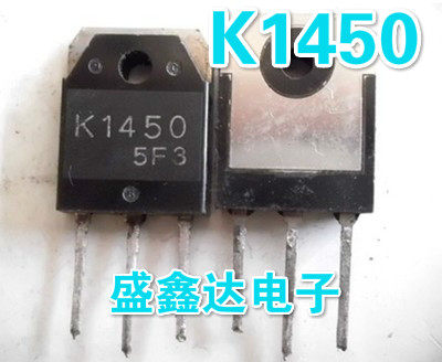 场效应管 K1450 2SK1450 测试好 原装进口拆机 质量保证