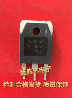 原装进口拆机件 MOS场效应管  RJH3047 RJP3047 液晶电视常用