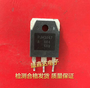 原装进口拆机件 MOS场效应管  RJH3047 RJP3047 液晶电视常用