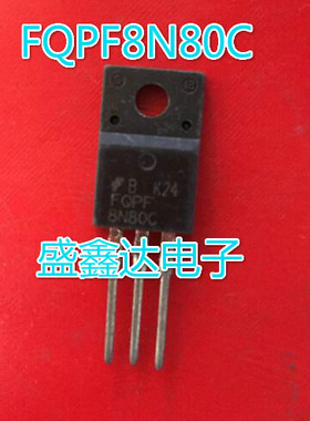 原装拆机原字 8N80 FQPF8N80 场效应管 FQP8N80  P8NK80ZFP 测好