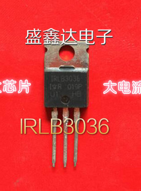 大电流 IRLB3036 LB3036 原装进口拆机 质量保证