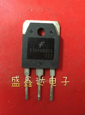 SSH10N90A  SSH10N90  10N90  原装进口拆机件 质量包好