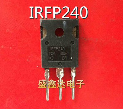 IRFP240 IRFP240N 场效应管 进口拆机件 质量保证