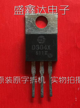 原装拆机电源管 3DD304 D304X   代替E13009