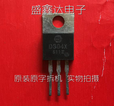 原装拆机电源管 3DD304 D304X   代替E13009