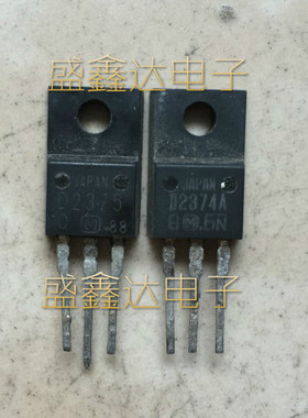 原装拆机D2374A 2SD2374A D2374  质量保证