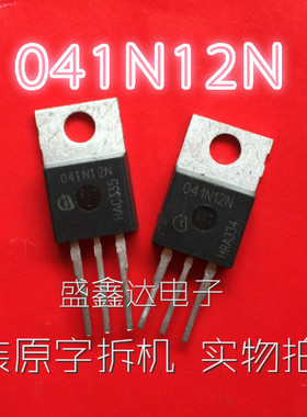 IPP041N12N 041N12N 进口拆机 质量保证