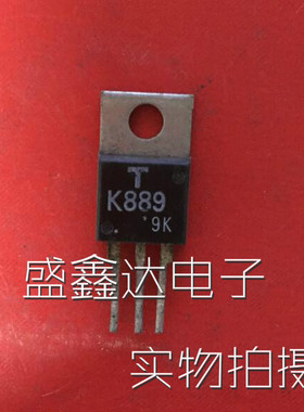 2SK889 K889 原装进口拆机 测好