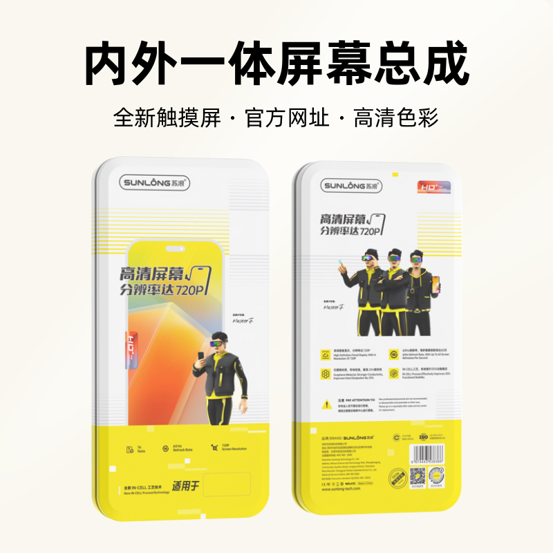 苏浪 苹果8plus/ 8G 苹果7plus/苹果6sp/苹果6plus 屏幕总成