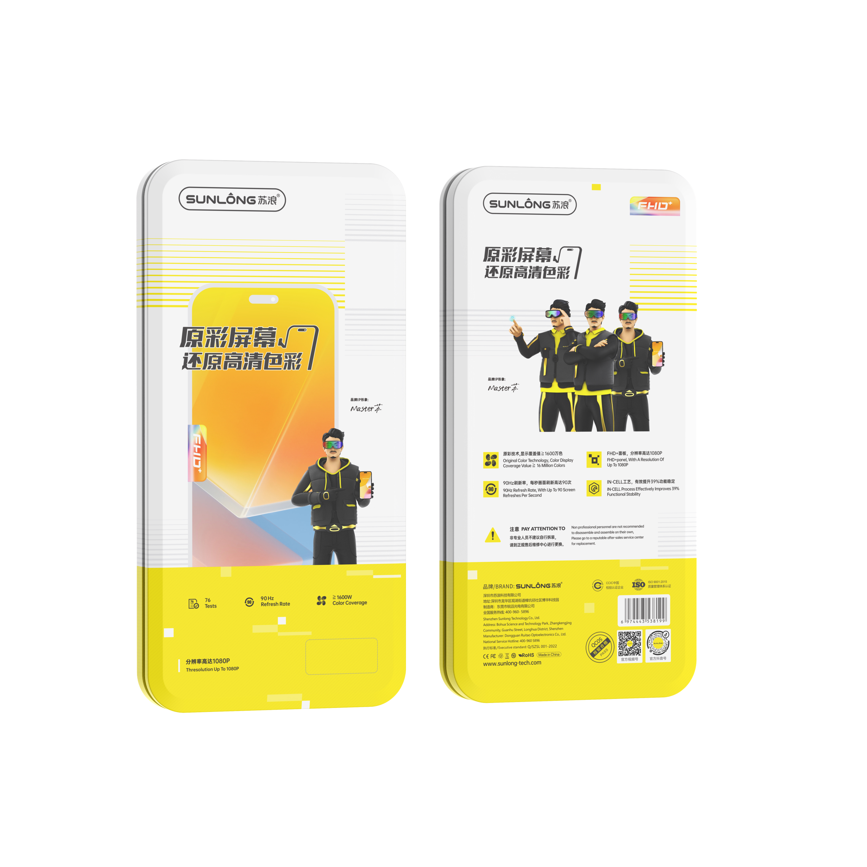 苏浪 荣耀X20se play5Tpro 麦芒10 nova8se活力版/S7pro屏幕总成