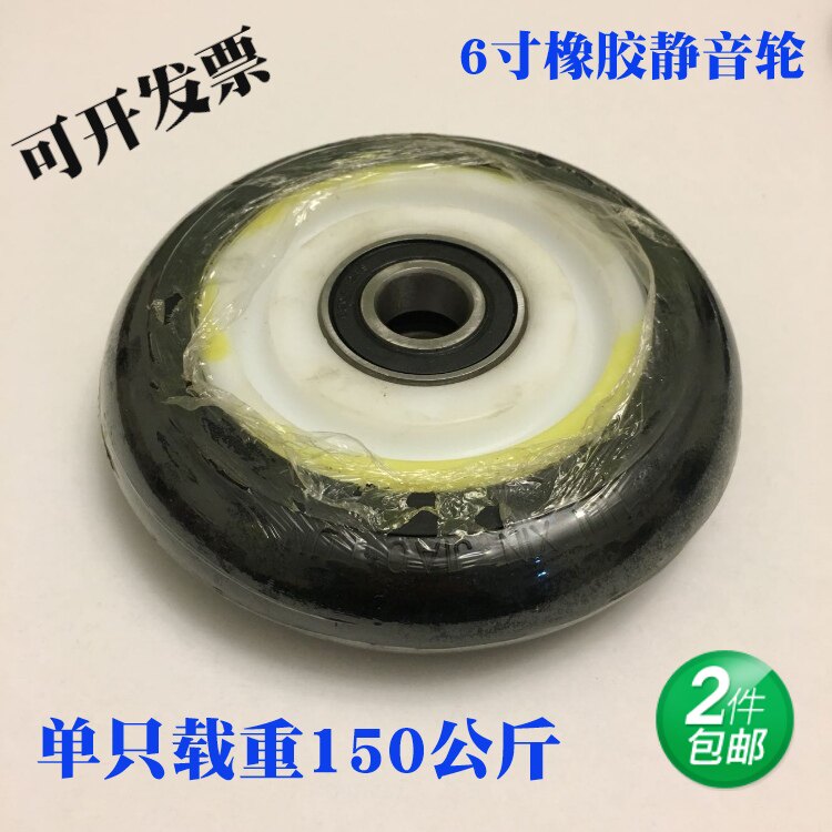 6寸轮子橡胶轮静音轮氧气瓶推车轮空压机轮子拖车轮医疗脚轮轱辘