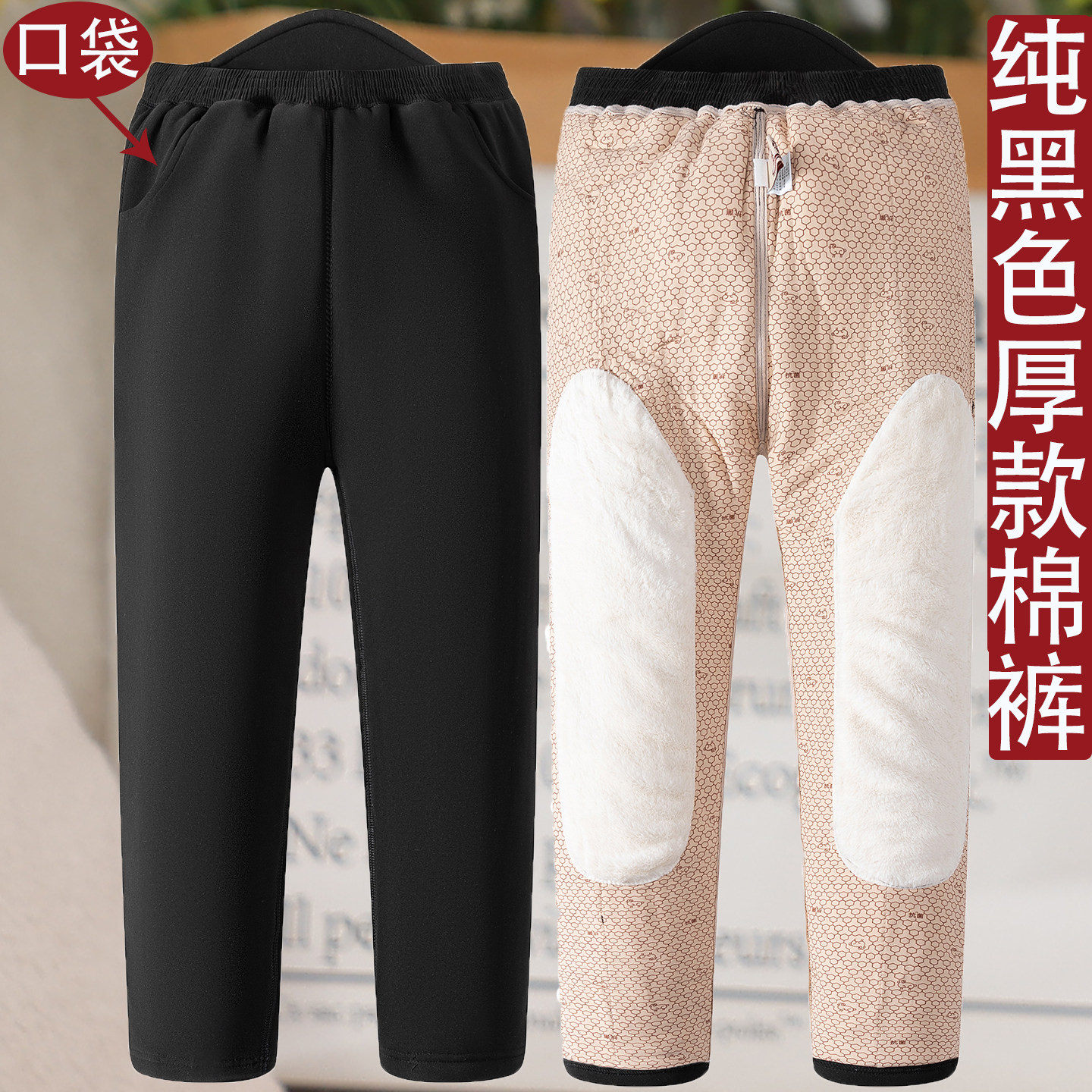 驼绒棉裤女妈妈装冬加厚保暖裤奶奶居家高腰深裆宽松直筒黑色棉裤,女装/女士精品,棉裤/羽绒裤,淘宝优惠券,粉丝福利购,淘宝优惠卷