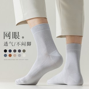 男士袜子纯棉中筒袜春夏薄款新疆棉无骨缝合长袜吸汗透气休闲商务