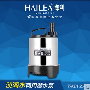 HAILEA海利HX-8400 不锈钢潜水泵鱼池抽水过滤循环