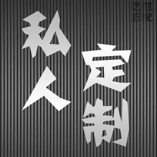 玻璃门镂空腰线贴纸定制专拍不干胶PVC墙面贴防撞DIY金属表面光滑