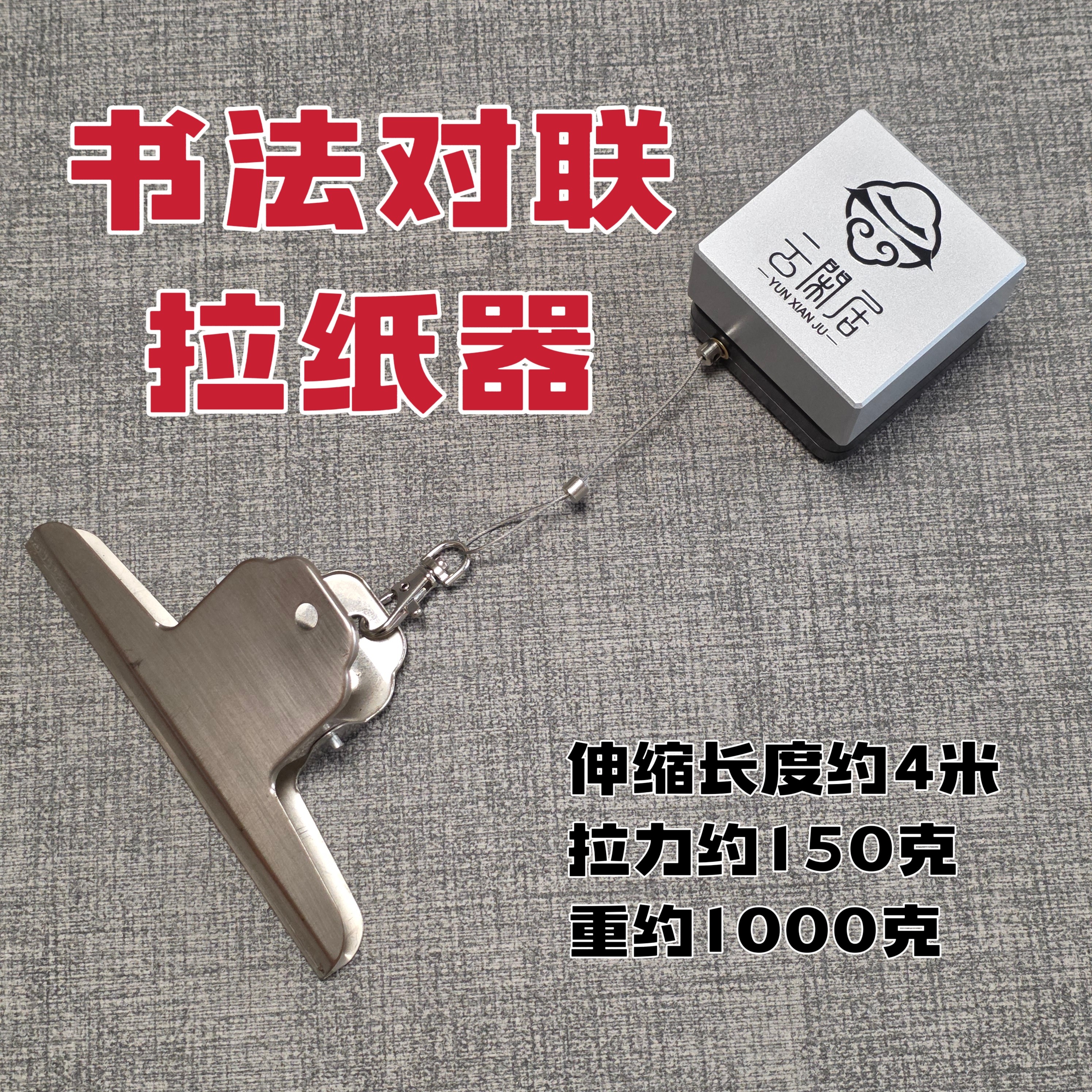 写对联拉纸神器自动拉纸器手写春联摆摊拉纸器书法拉纸器书画用品