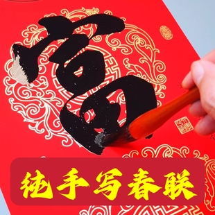 2026马年春联定制手写春联手写对联新年春节对联婚联乔迁联升学联