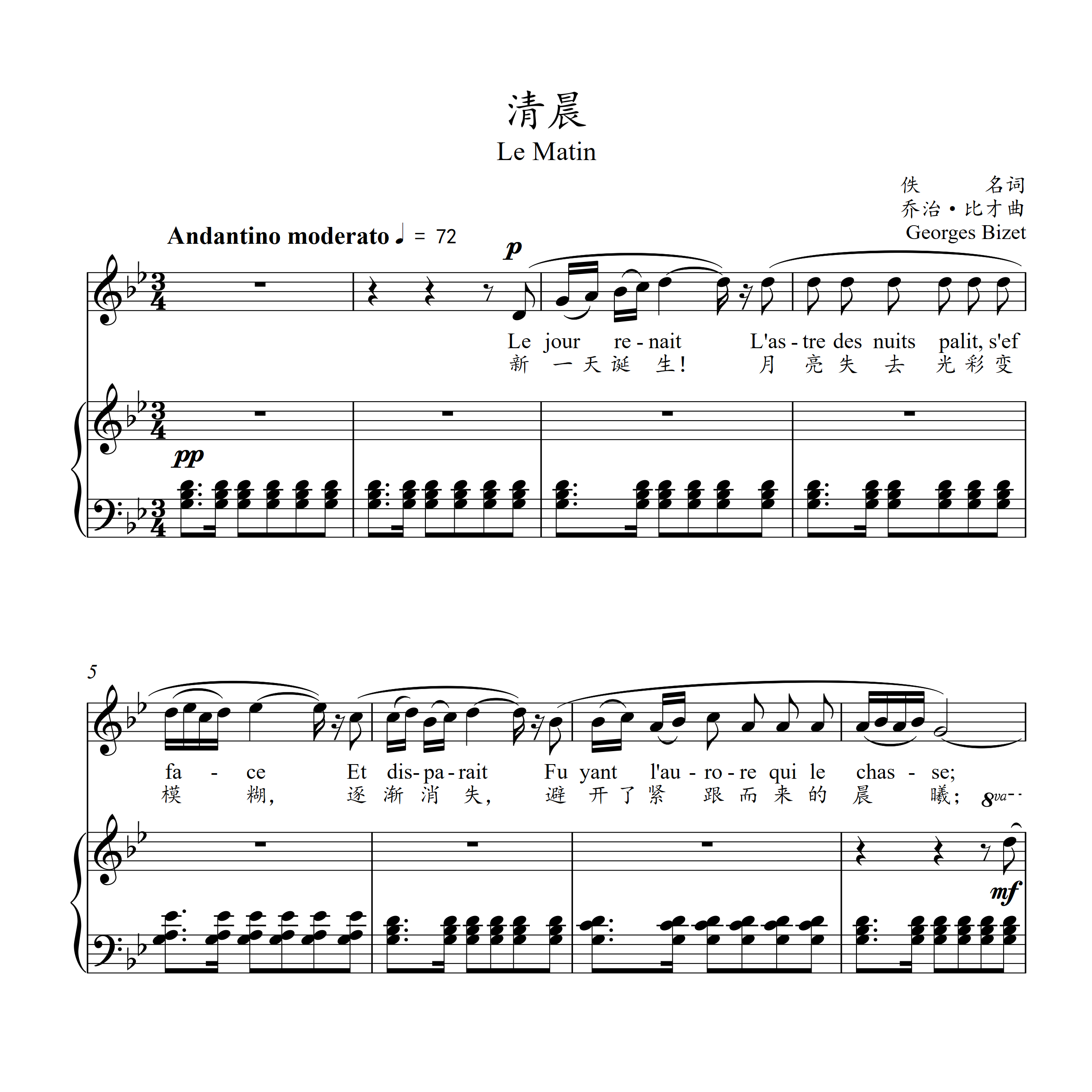 【壹元曲谱】清晨--钢琴正谱-五线谱
