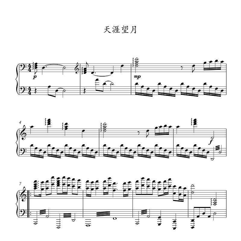 桃花红杏花白天边有颗闪亮的星天涯望月弹起我心爱的土琵琶曲谱