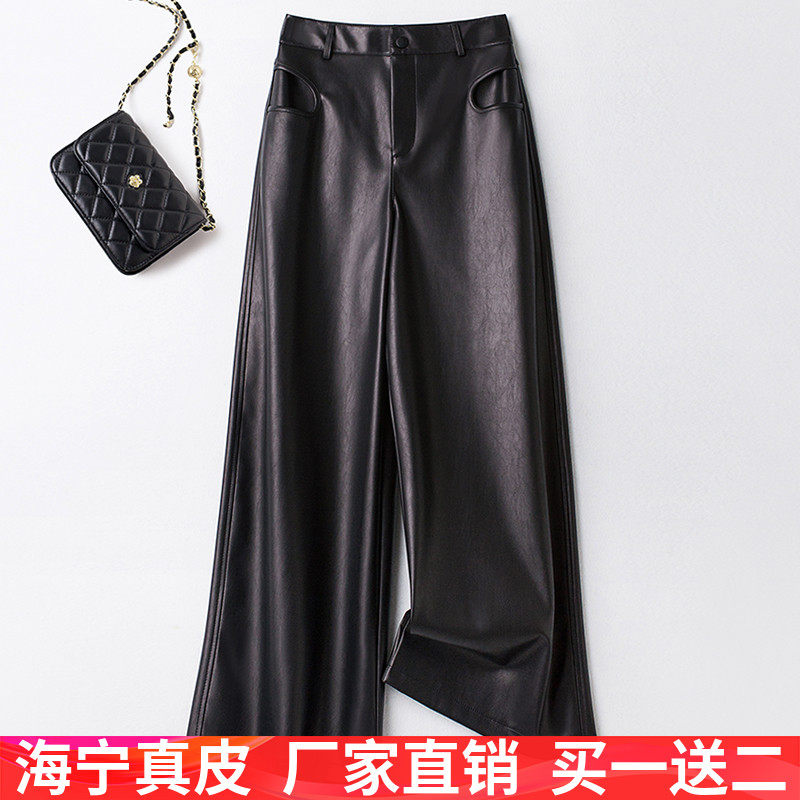 海宁真皮皮裤女士高腰阔腿裤秋冬新款宽松显瘦休闲裤百搭直筒长裤