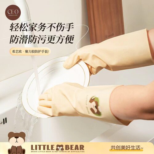 希艺欧家务洗碗手套厨房耐用衣服