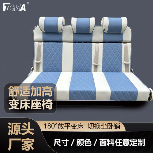 依维柯大通图雅诺全顺变床车座椅