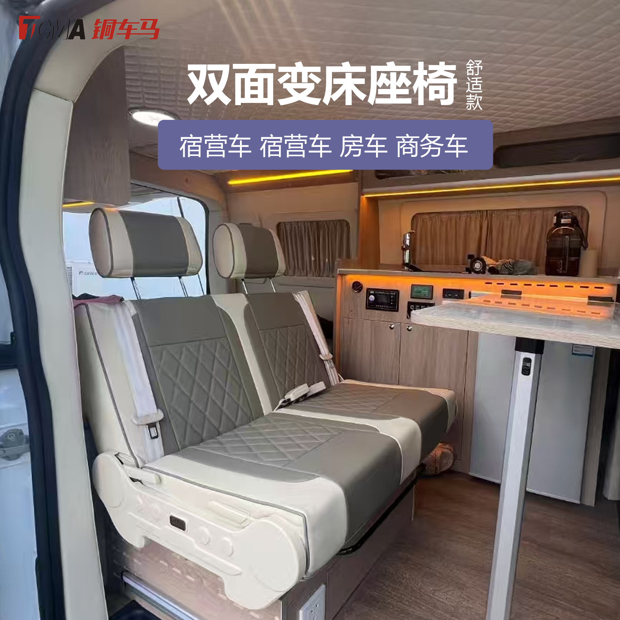 露营面包车改装房车卡座金杯五菱之光荣光风景自改放平变床车座椅