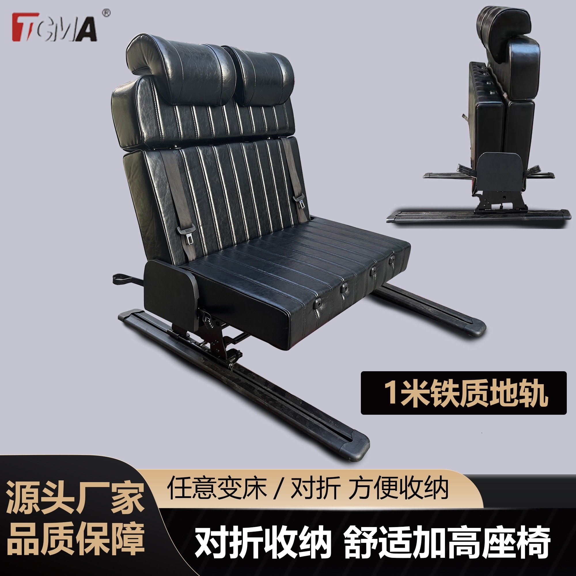 对折吐司房车变床用座椅客货两用