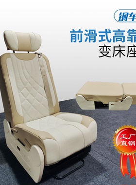 铜车马豪华款双滑轨福顺T8 J Space Townace改装变床座椅定制放平